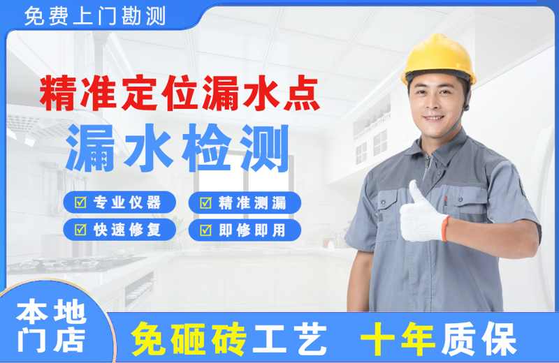 宜川精准测漏点