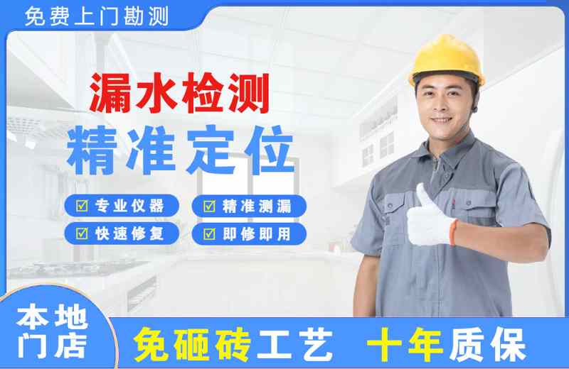 宜川漏水检测精准定位